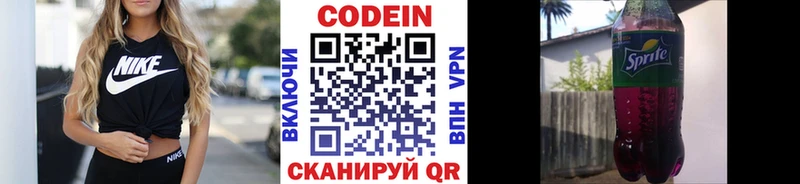 Кодеиновый сироп Lean напиток Lean (лин)  Юрюзань 