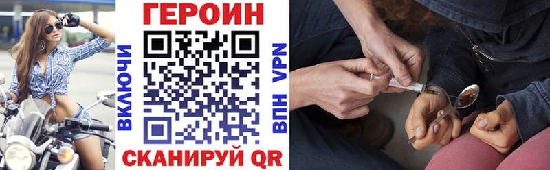 купить наркотик hydra вход Героин герыч Юрюзань